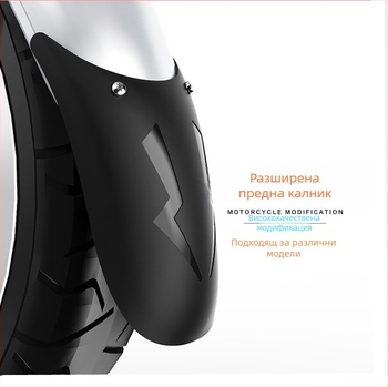 Универсален преден калник за мотоциклет с удължение – усилена версия, твърд полипропилен WP, съвместим с мотори и електрически превозни средства