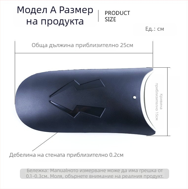 Универсален преден калник за мотоциклет с удължение – усилена версия, твърд полипропилен WP, съвместим с мотори и електрически превозни средства