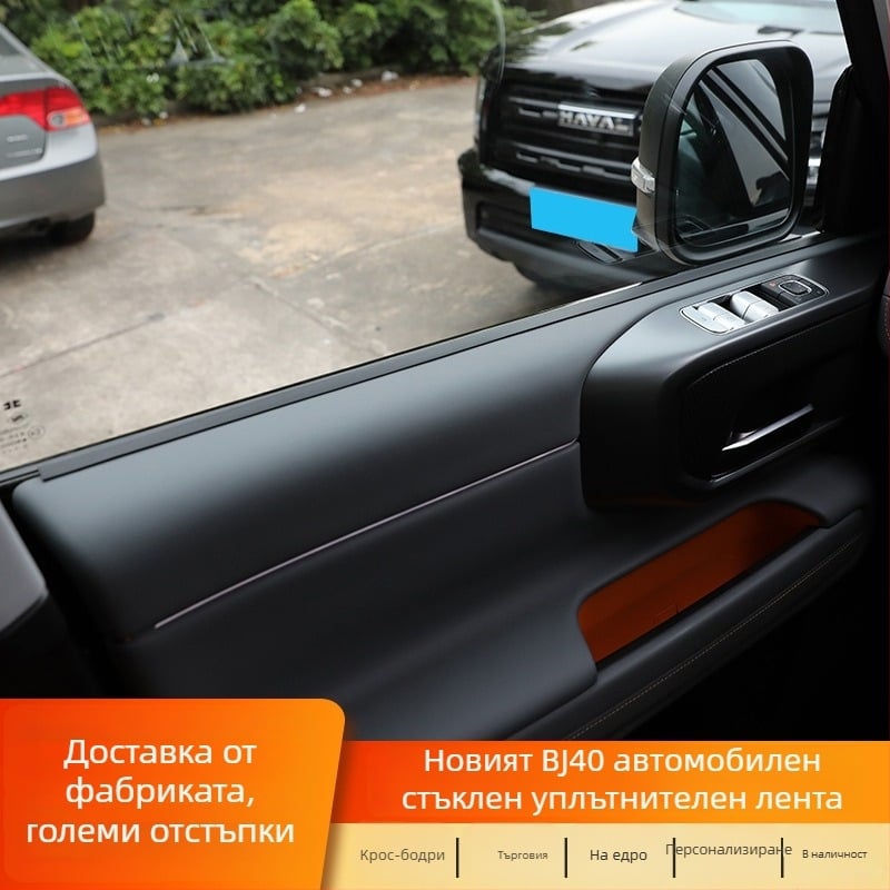 Уплътнител за автомобилни прозорци BJ40 | Kzs, гумено уплътнение за прозорец и врата, за повдигане на прозореца, намалява вибрациите и шума