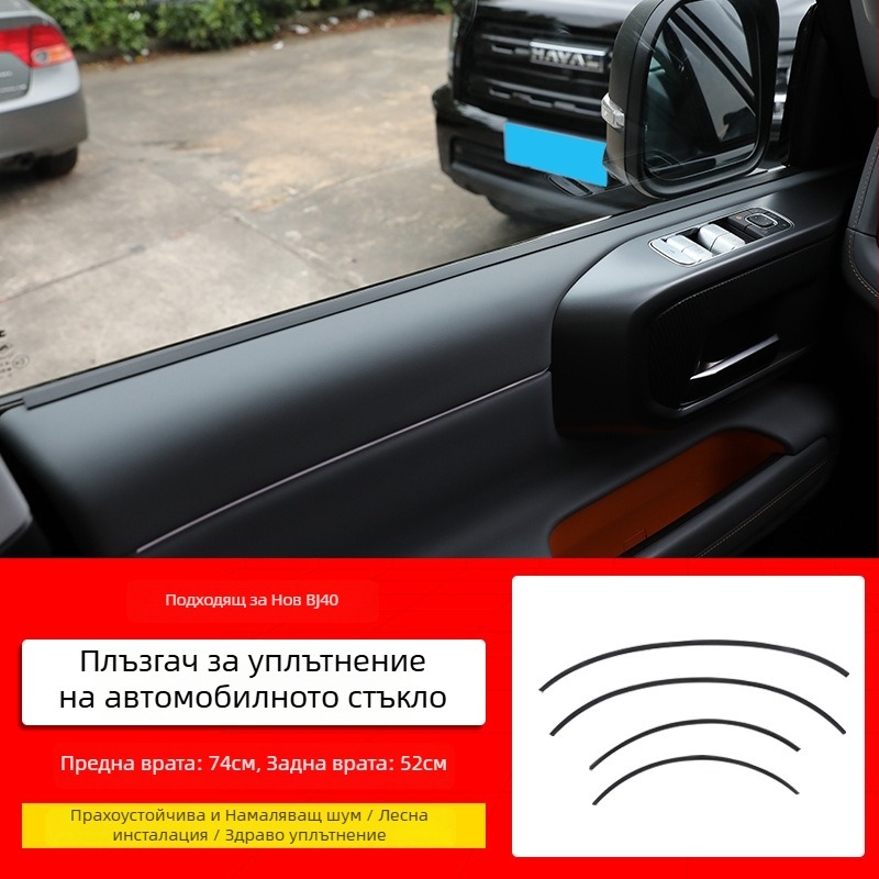 Уплътнител за автомобилни прозорци BJ40 | Kzs, гумено уплътнение за прозорец и врата, за повдигане на прозореца, намалява вибрациите и шума