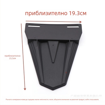 Универсален PP заден калник за електрически скутер – разширена версия, универсален модел