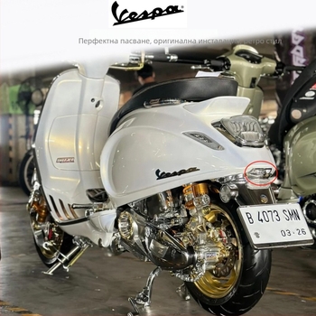 Vespa Spring Sprint 150 задна калник – оригинален, електроплакиран завършек, PVC материал, модел E80