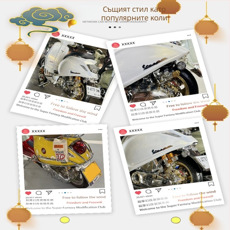 Vespa Spring Sprint 150 задна калник – оригинален, електроплакиран завършек, PVC материал, модел E80