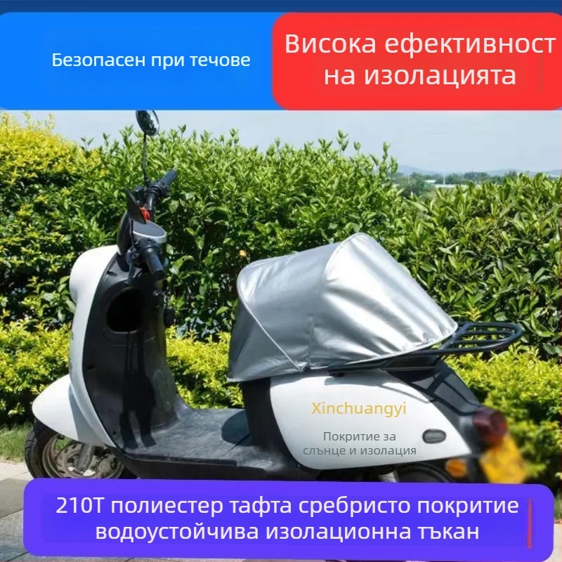 Калъф за седалка на електрически мотоциклет, оксфорд плат, за всички сезони, без лого