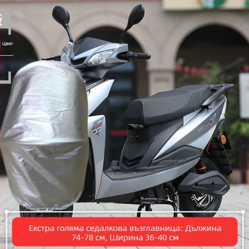 Калъф за седалка на електрически мотоциклет, оксфорд плат, за всички сезони, без лого