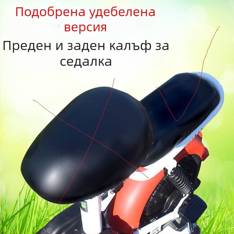 PU калъф за седалка на електрически велосипед, водоустойчив, UV-устойчив, универсално пасва, всесезонен