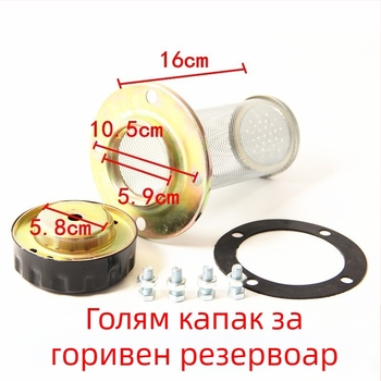 Комплект капак на резервоара за масло за товарач със филтърна мрежа за компактни товарачи