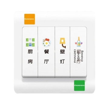 Луминесцентен стикер за превключвател за панел за контакти – декоративен, за домашна употреба