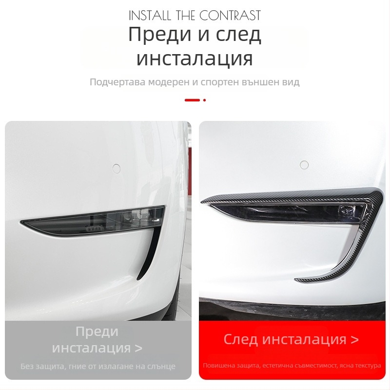 Tesla Model Y декоративна рамка за фарове и лента над фаровете – ABS черен, аксесоар за модификации