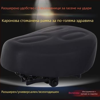 Седло за електрически велосипед със 6-точково ударопоглъщане, PU покритие, памучно пълнеж, водоустойчиво, универсално пасване