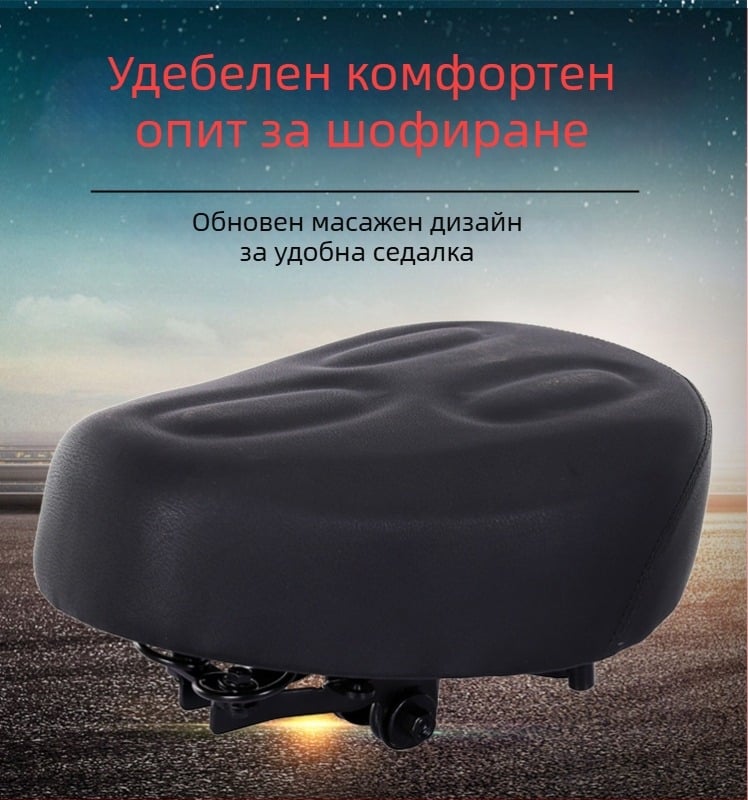 Седло за електрически велосипед със 6-точково ударопоглъщане, PU покритие, памучно пълнеж, водоустойчиво, универсално пасване