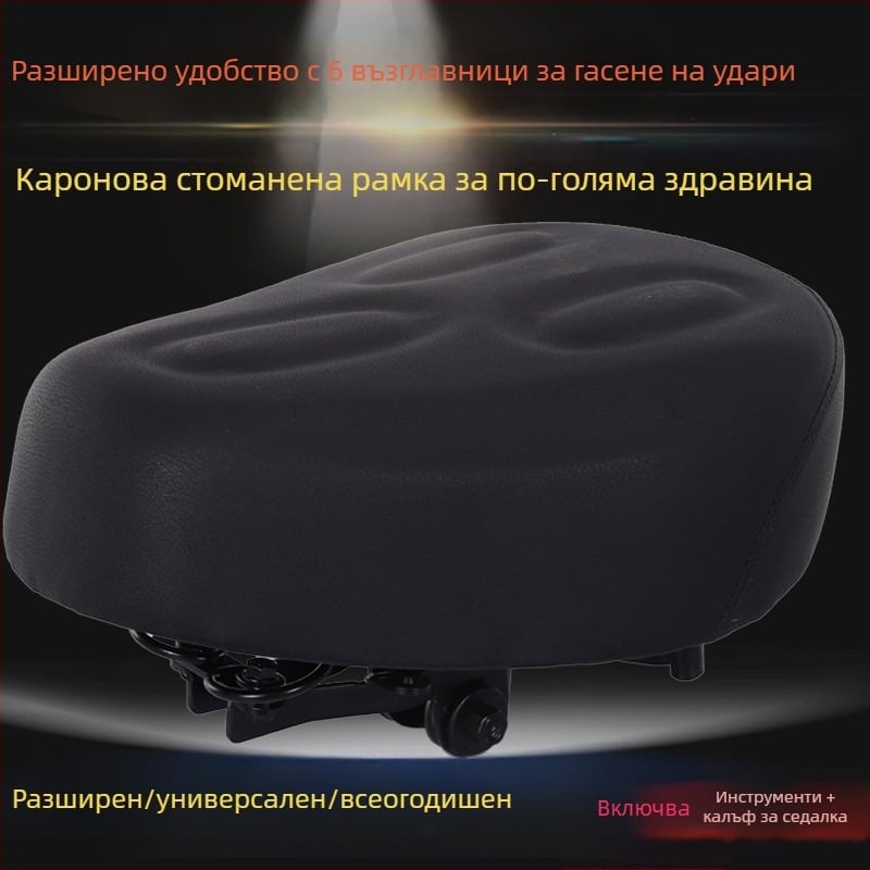 Седло за електрически велосипед със 6-точково ударопоглъщане, PU покритие, памучно пълнеж, водоустойчиво, универсално пасване