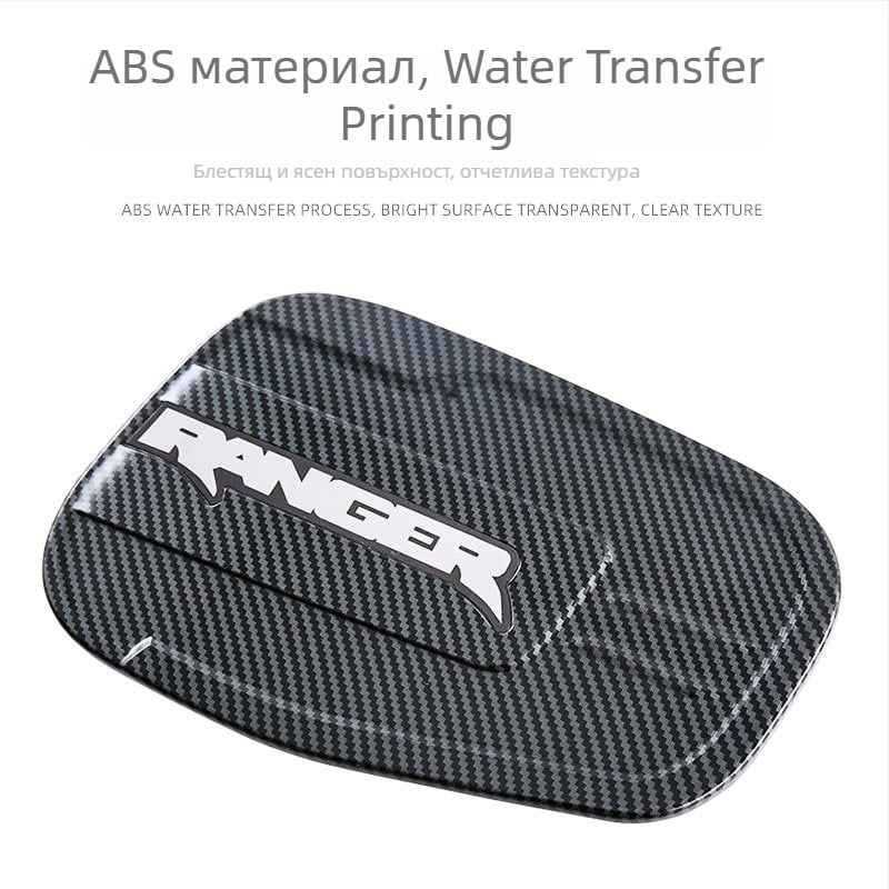Декоративен стикер за капачката на резервоара за Ford Ranger 2023–2026, ABS, карбонова текстура