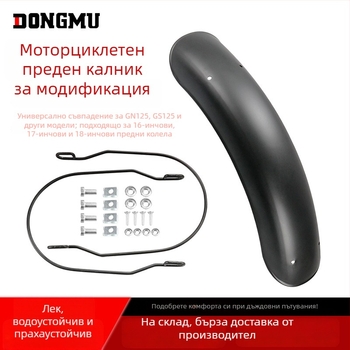 Мотоциклетен калник за модификация, ретро стил, универсален преден и заден монтаж (модел HP-DB005, материал: алуминиева сплав, съвместим с Retrofit General)