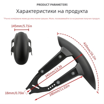 Заден калник за мотоциклет JBL; PP материал + метално скоби; модел: Общ калник за мотоциклет (B); подходящ за гуми без канали