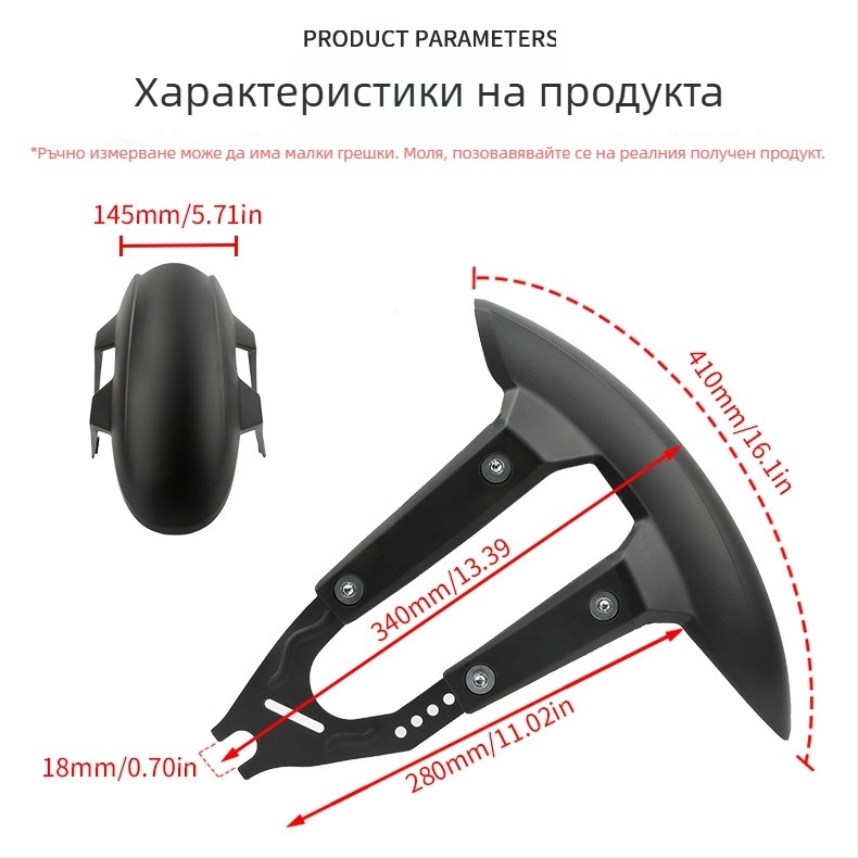 Заден калник за мотоциклет JBL; PP материал + метално скоби; модел: Общ калник за мотоциклет (B); подходящ за гуми без канали