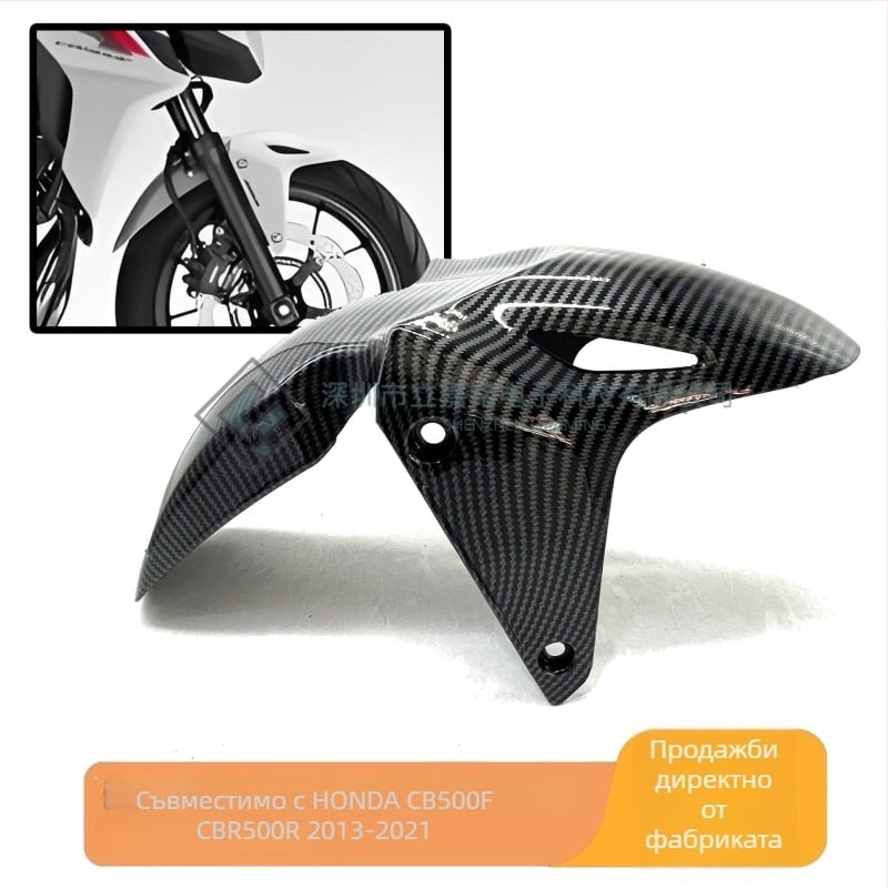 Honda CB500F / CBR500R Предна облицовка за калник, 2013-2021, ABS пластмаса