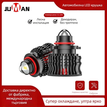 LED автомобилен фар 60W, висока яркост, лазерен огледало за мъгла, 12-24V, IP67, 12000LM, модел A-FOG-01