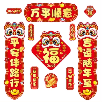 Автомобилни пролетни двойки Wannianfu – хартия, печат, категория: двойки