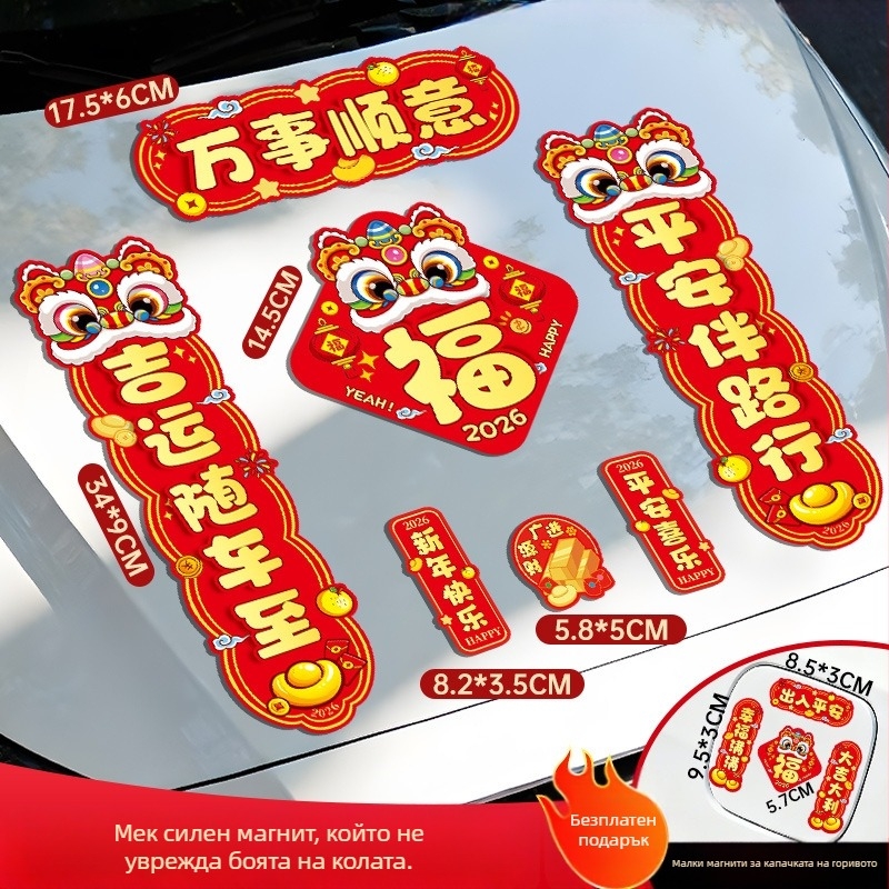 Автомобилни пролетни двойки Wannianfu – хартия, печат, категория: двойки