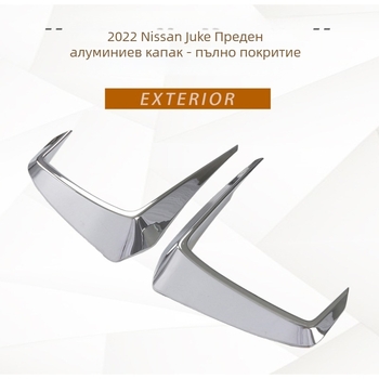 Nissan X-Trail 2022 предна декоративна лайсна за Front Air Knife — ABS, Colorful, персонализируема