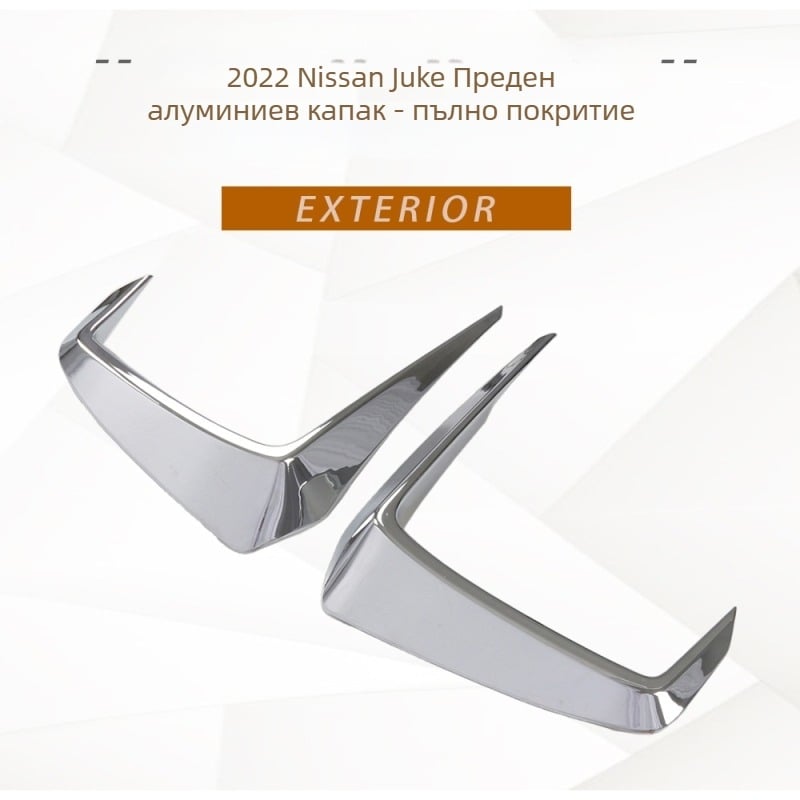 Nissan X-Trail 2022 предна декоративна лайсна за Front Air Knife — ABS, Colorful, персонализируема