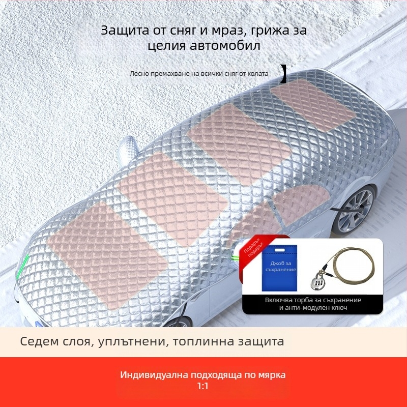 Универсално зимно покривало за кола срещу сняг, защита на предното стъкло от заледяване, удължен дизайн, минималистичен стил, удебелен материал