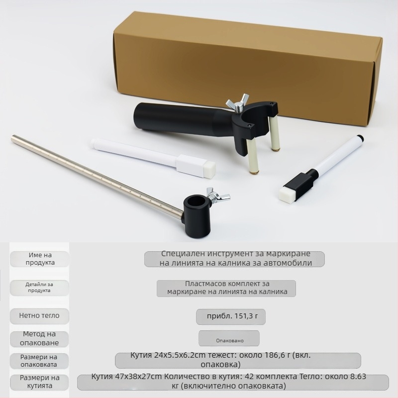 Ръчно устройство за очертаване на линии в калника и ремонт на вдлъбнатини по автомобилен метал — паралелно очертаване на ребра