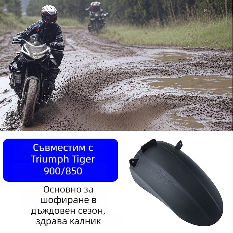 Калник за Triumph Tiger 900/850 — PP централен и заден калник