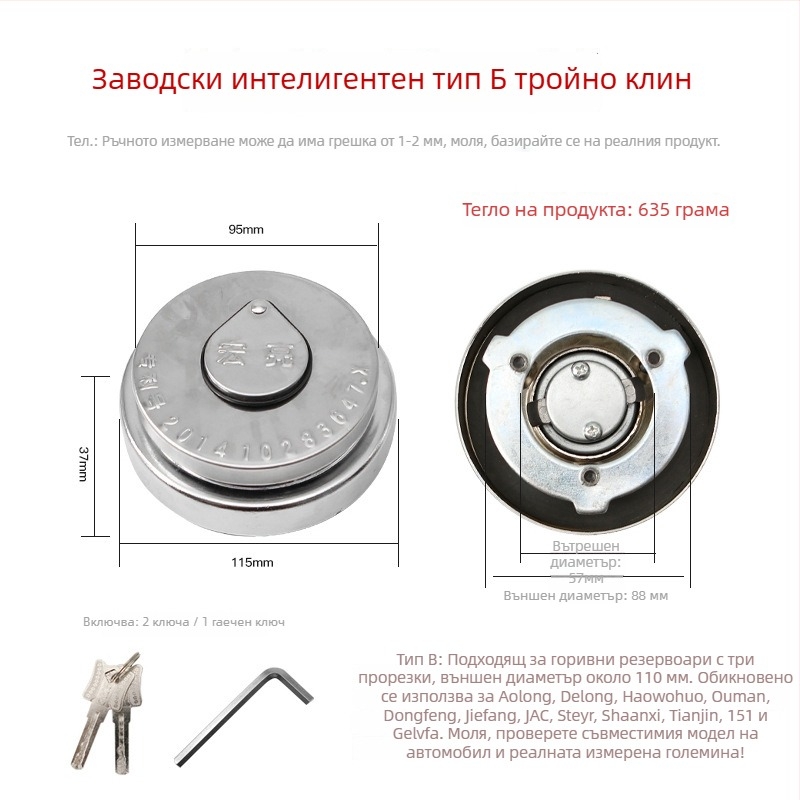 Капак за резервоар за гориво на товарен автомобил с заключващ механизъм против кражба, универсално прахозащитно покритие, тризъбен дизайн (Материал: стомана; Модели: голям камион; Произход: Хенан; Марка: Loud)