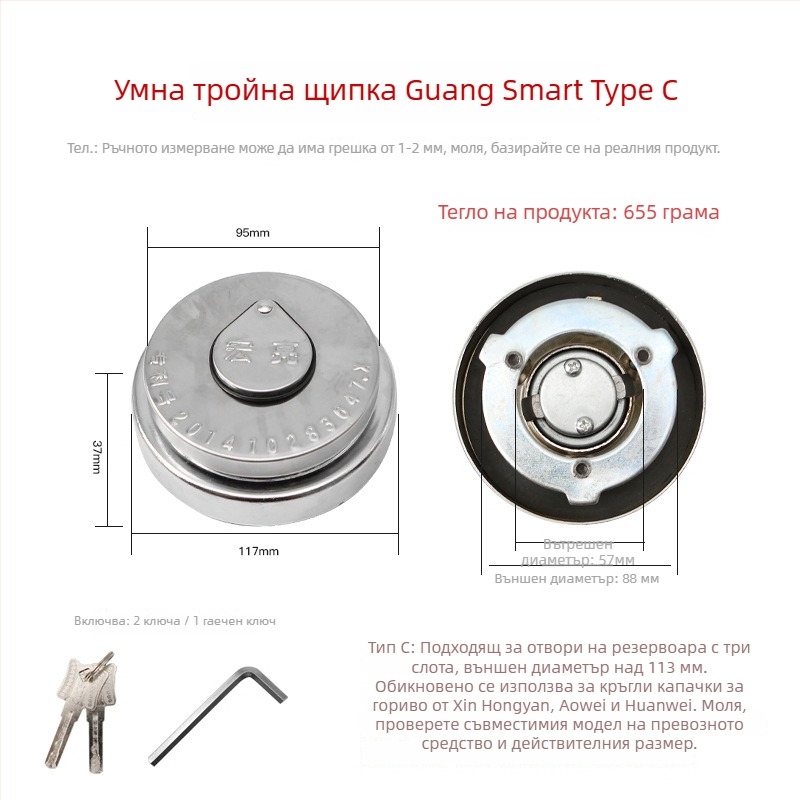 Капак за резервоар за гориво на товарен автомобил с заключващ механизъм против кражба, универсално прахозащитно покритие, тризъбен дизайн (Материал: стомана; Модели: голям камион; Произход: Хенан; Марка: Loud)