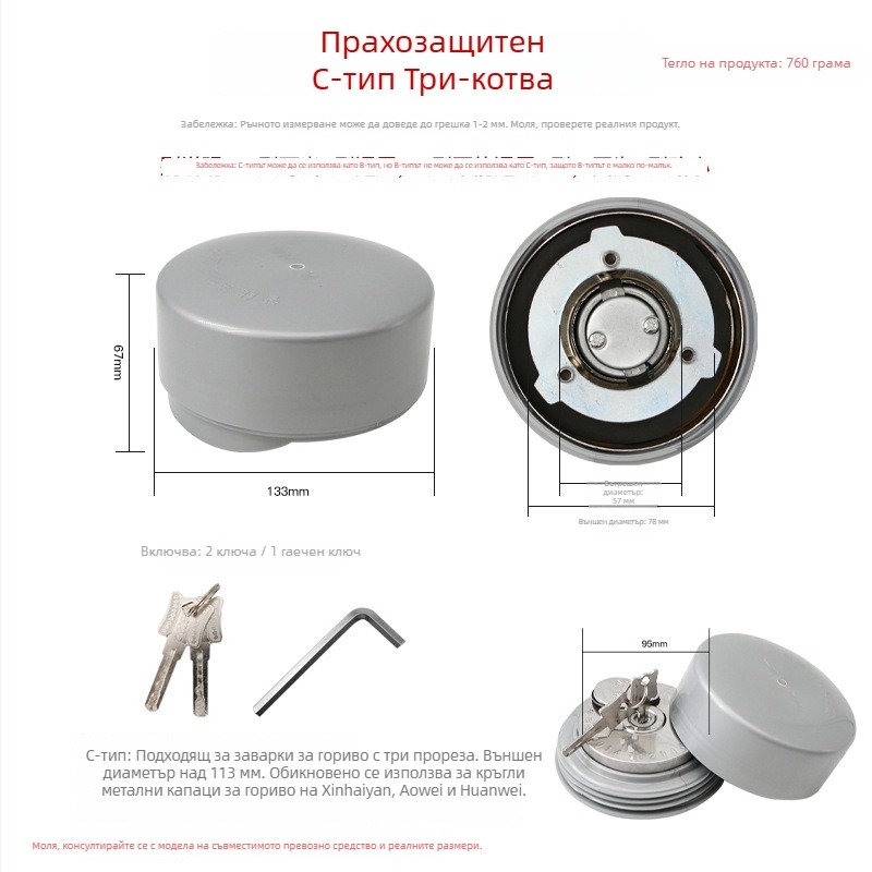 Капак за резервоар за гориво на товарен автомобил с заключващ механизъм против кражба, универсално прахозащитно покритие, тризъбен дизайн (Материал: стомана; Модели: голям камион; Произход: Хенан; Марка: Loud)