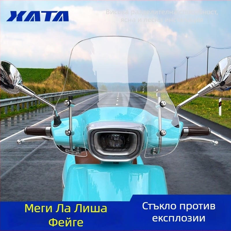 Дъждовна защита за предното стъкло - комплект за модификация на Southern Mona Lisa Windshield (Модел: Southern Mona Lisa Windshield; Марка: Xiamen tai)