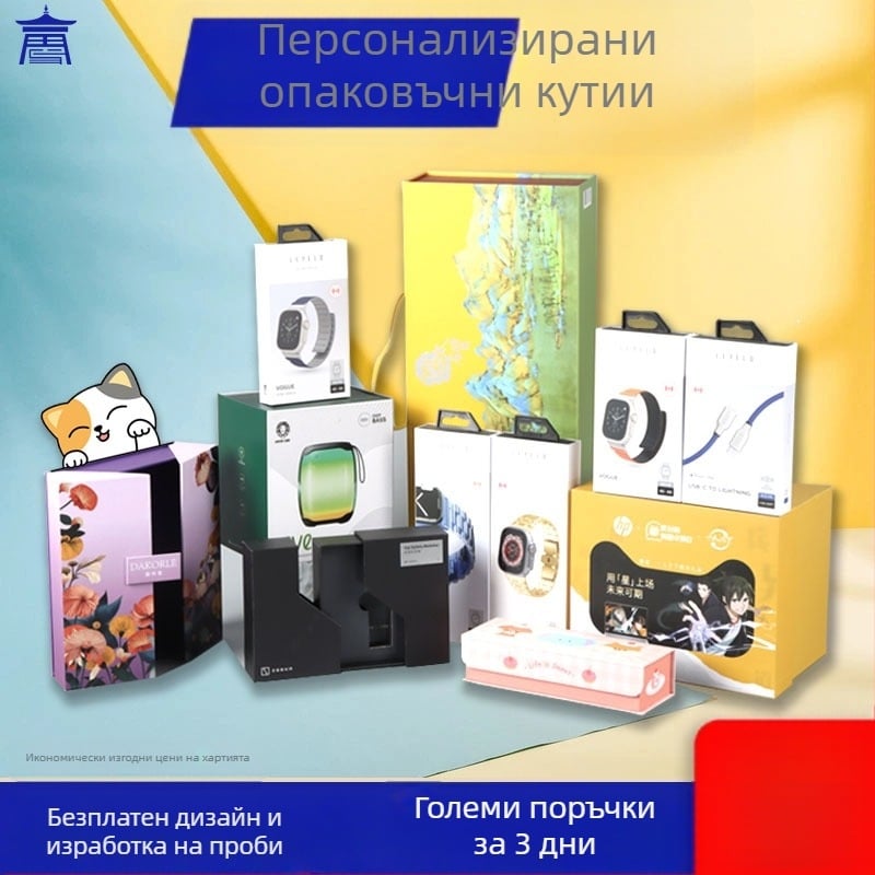 Персонализирана кутия за подаръци от картон с печат на лого, UV лак, материал хартия/картон, тегло 250, модел 0809