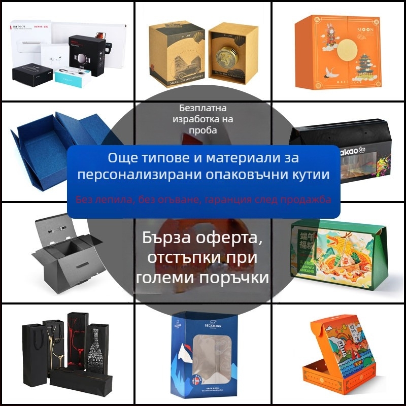 Персонализирана кутия за подаръци от картон с печат на лого, UV лак, материал хартия/картон, тегло 250, модел 0809