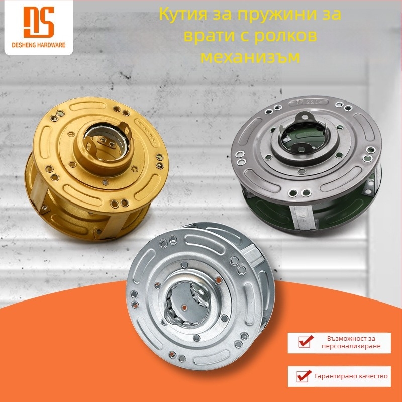 Кутия за пружина за ролетни врати — Desheng, галванизирано желязо, Светъл лукс, персонализирана обработка