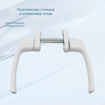 Дръжка за прозорци и врати от алуминиева сплав със заключване – презодна дръжка за алуминиева дограма