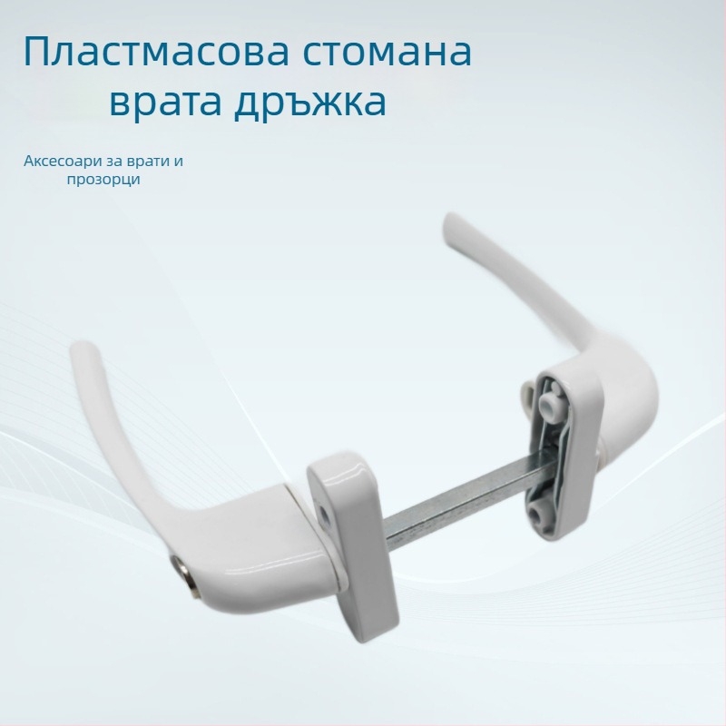 Дръжка за прозорци и врати от алуминиева сплав със заключване – презодна дръжка за алуминиева дограма
