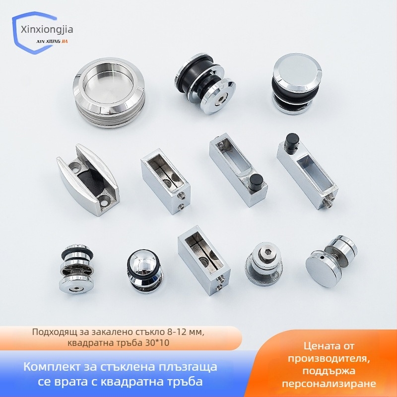 Комплект обков за баня за врати — 304 неръждаема стомана, квадратен тръбен профил, за стъклени плъзгащи врати, разделяне на сухо и мокро, модел XXJ-002, марка Xinxiongjia, модерен минимализъм