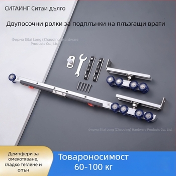 Дървено висящо колело за врати — цинкова сплав, носимост до 80 кг, модерен минималистичен стил, за кухня, балкон и дървени плъзгащи врати