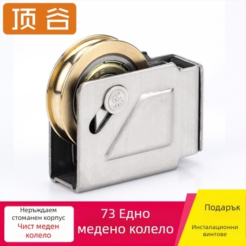 Top valley подвижен ролков механизъм за врати и прозорци, модел 1j3c08-73, неръждаема стомана, стил модерен минимализъм