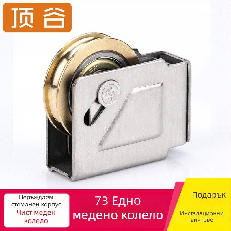 Top valley подвижен ролков механизъм за врати и прозорци, модел 1j3c08-73, неръждаема стомана, стил модерен минимализъм