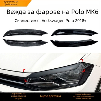 ABS предни фарови вежди стикери за Volkswagen Polo Mk6 2019+, AMP-Z марка, персонализирана външна модификация