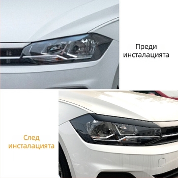 ABS предни фарови вежди стикери за Volkswagen Polo Mk6 2019+, AMP-Z марка, персонализирана външна модификация