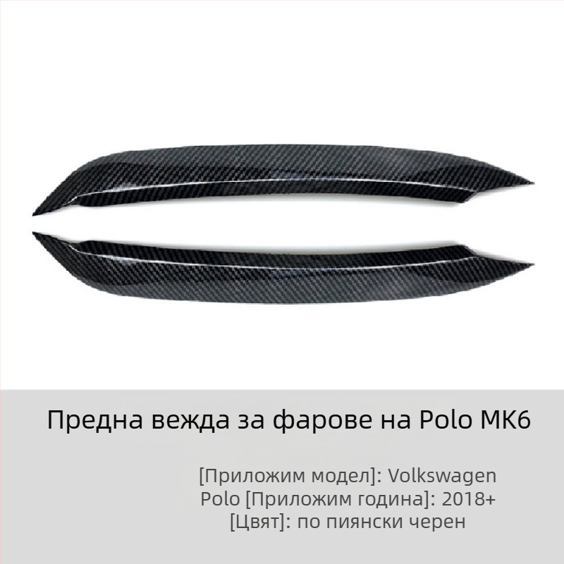 ABS предни фарови вежди стикери за Volkswagen Polo Mk6 2019+, AMP-Z марка, персонализирана външна модификация