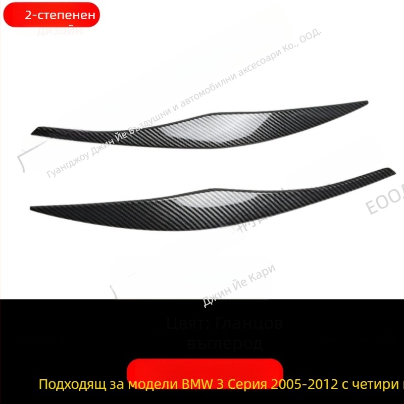 BMW 3 серия E90/E91 (2005-2012) Предна лента за вежда на фар, ABS, карбонова шарка