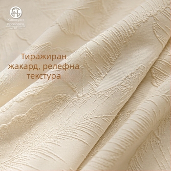 Жакардова полиестерова завеса, прозрачна перфорирана, за дневна и балкон, стил лукс, 100% полиестер