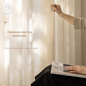 Жакардова полиестерова завеса, прозрачна перфорирана, за дневна и балкон, стил лукс, 100% полиестер