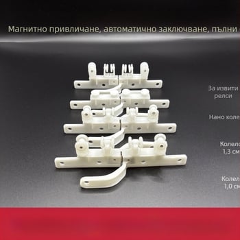 Завесен затварящ механизъм с автоматично магнитно докосване и ролкова система – предотвратява проникване на светлина, модерен минималистичен стил, пластмасов корпус