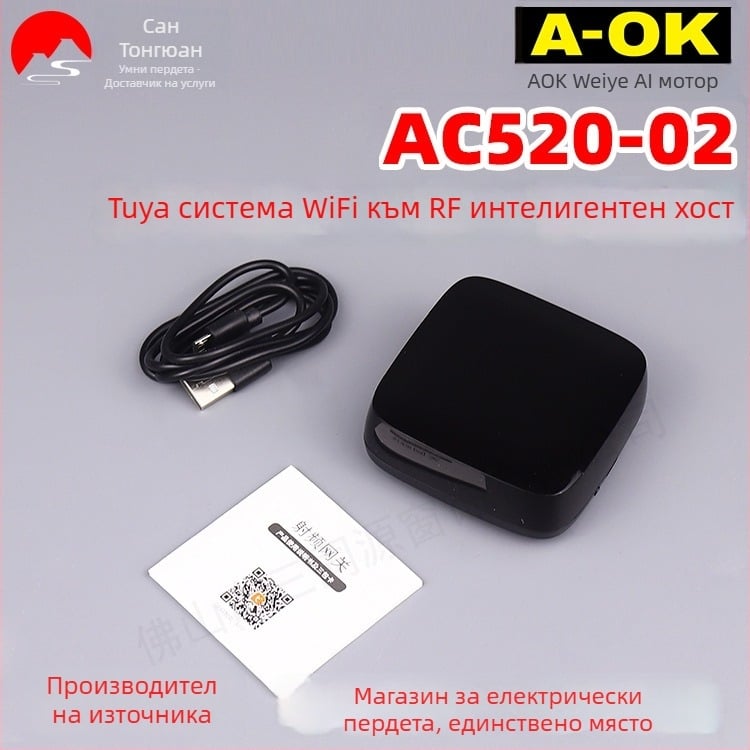 WiFi шлюз A-ok AC520-02 Tuya система RF 433 MHz